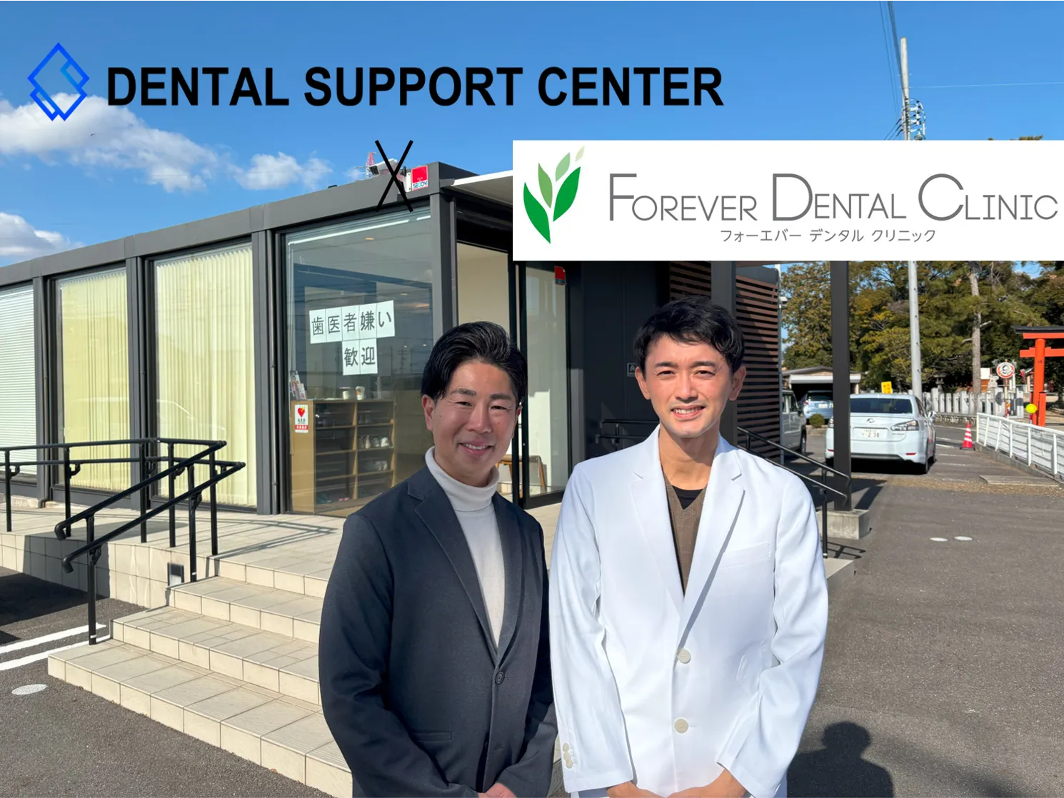 【導入事例のご紹介】