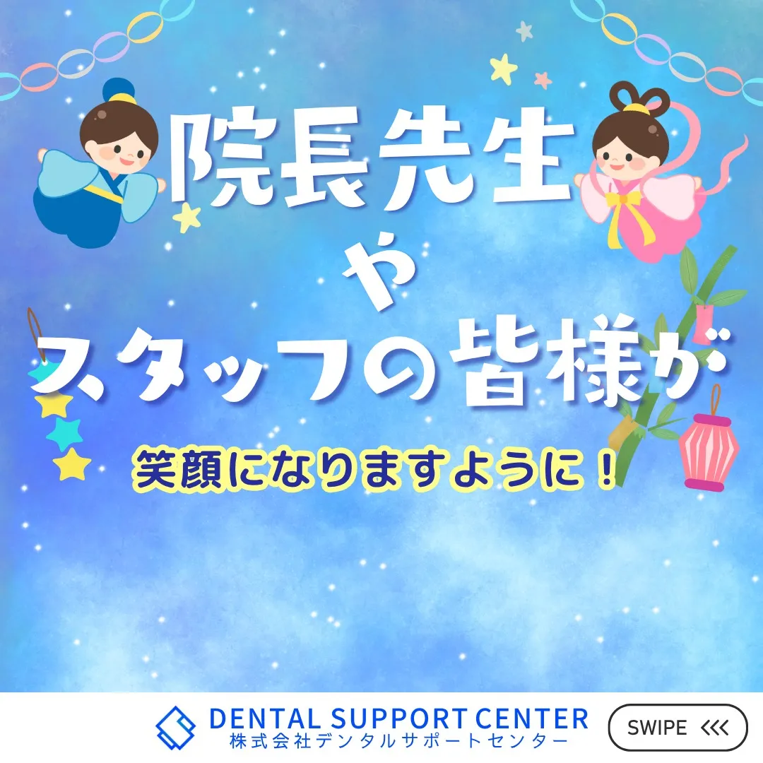 今より更に患者様に向き合うために