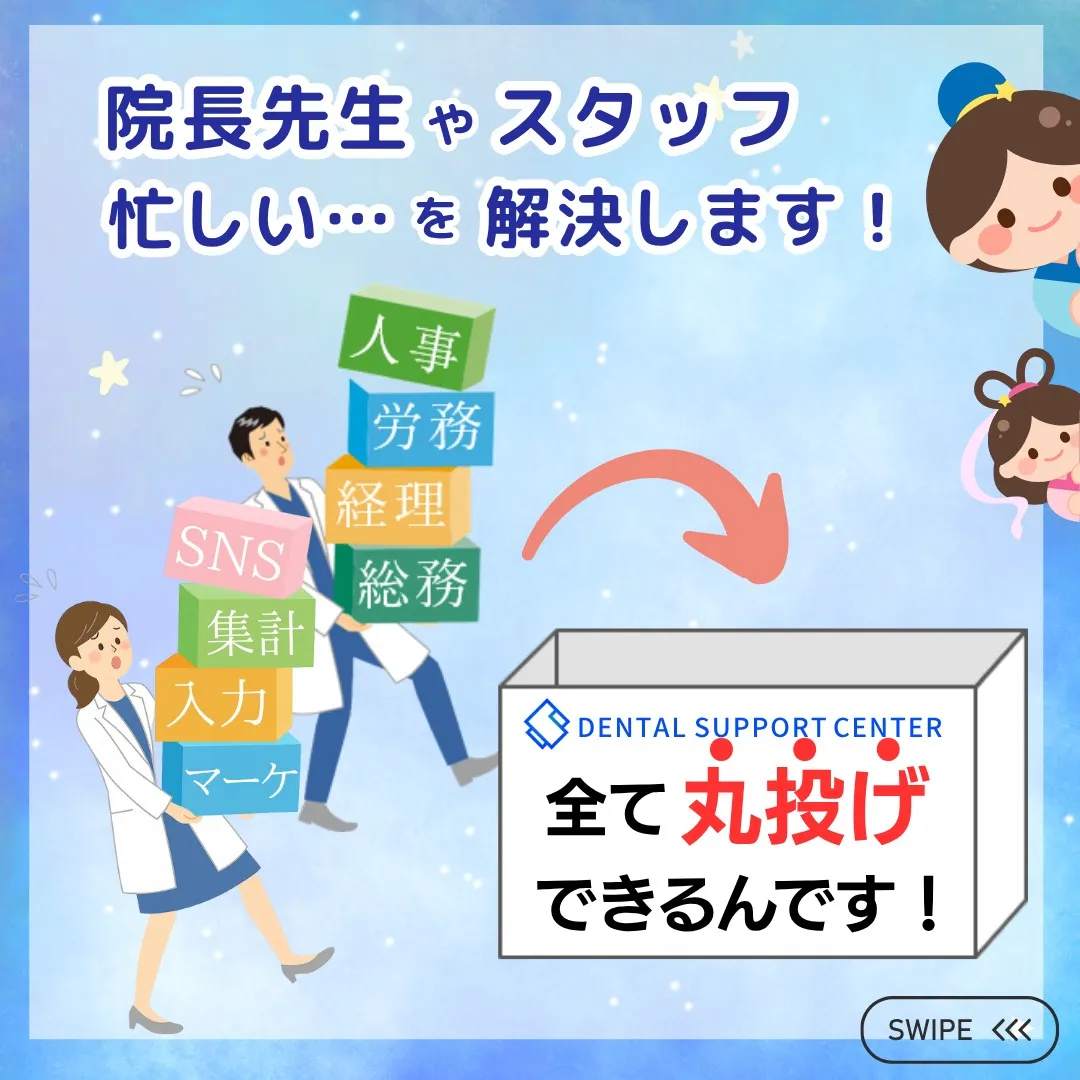 今より更に患者様に向き合うために
